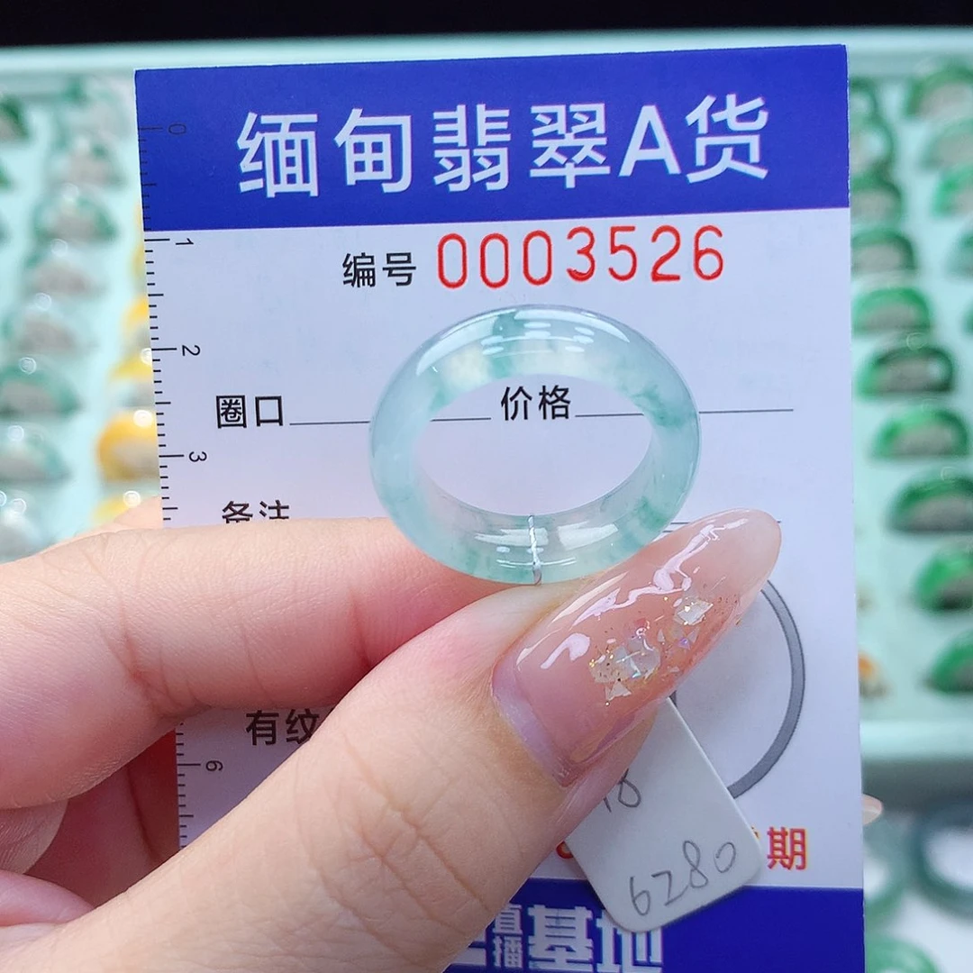 翡翠戒指未镶嵌18号