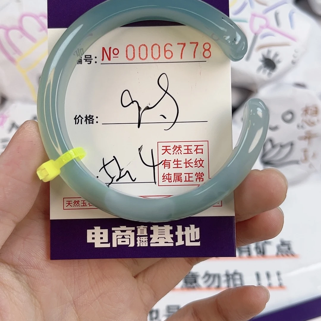 玛瑙/玉髓手镯未镶嵌6778