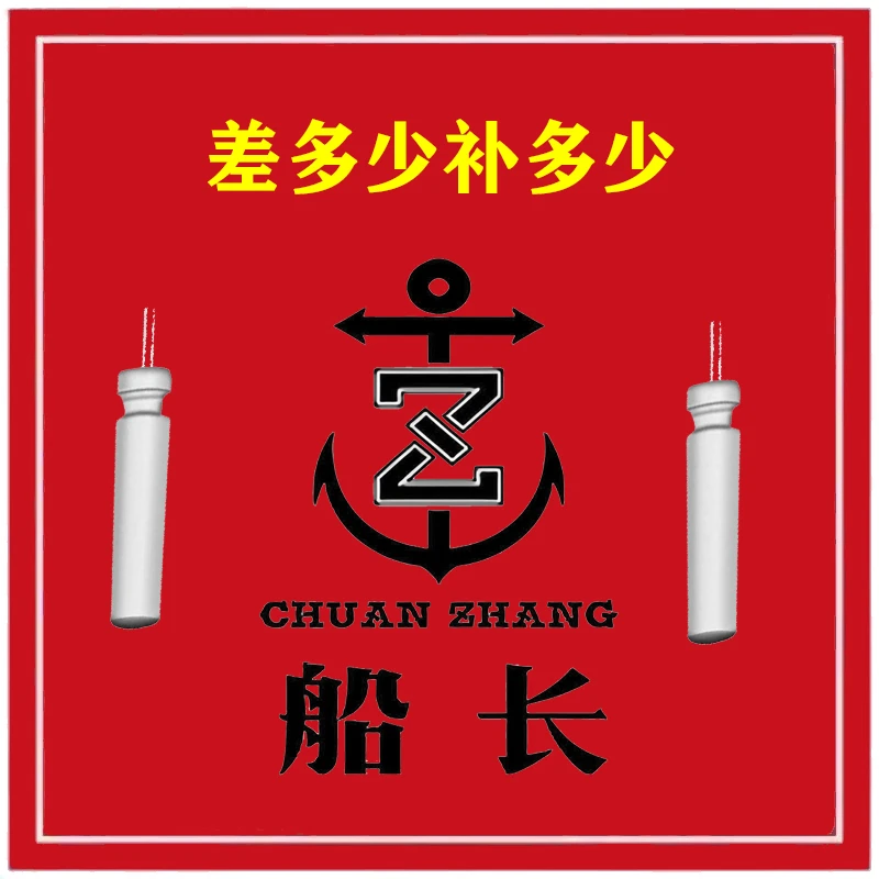 船长漂 鱼竿浮漂等产品补运费差价专用链接差多少拍多少