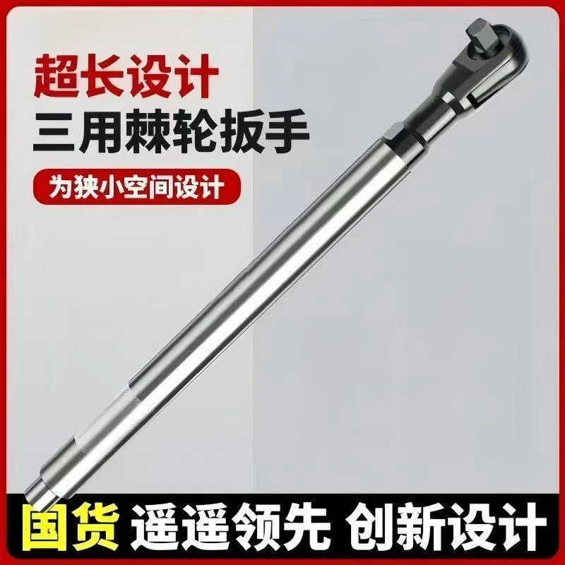 新款三合一手动电动气动一体加长杆直角扳手多功能工具棘轮扳手