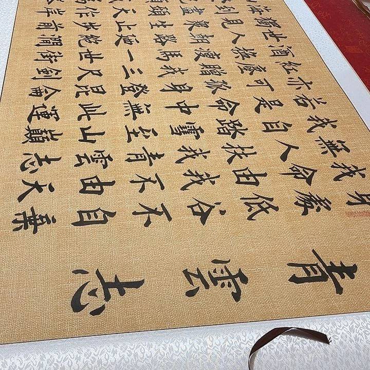 书法青云志卷轴雷伟205✖️73厘米左右手写