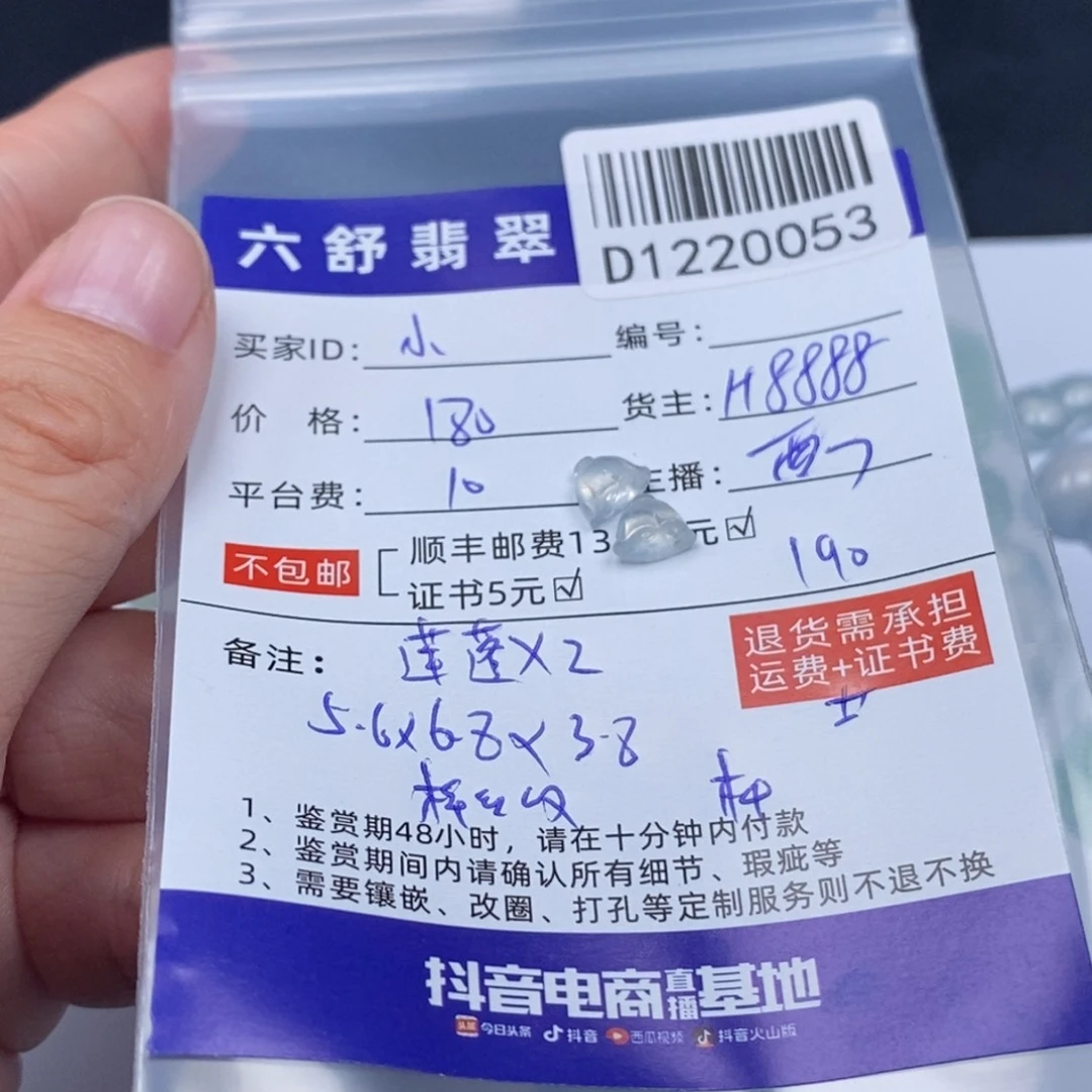 ****满翡翠未镶嵌吊坠(不含链)D1220053