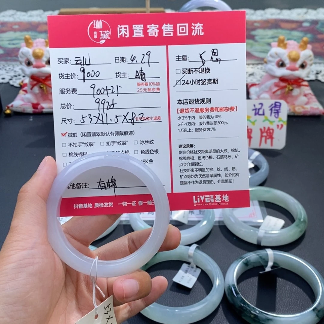 定制翡翠未镶嵌云***弯