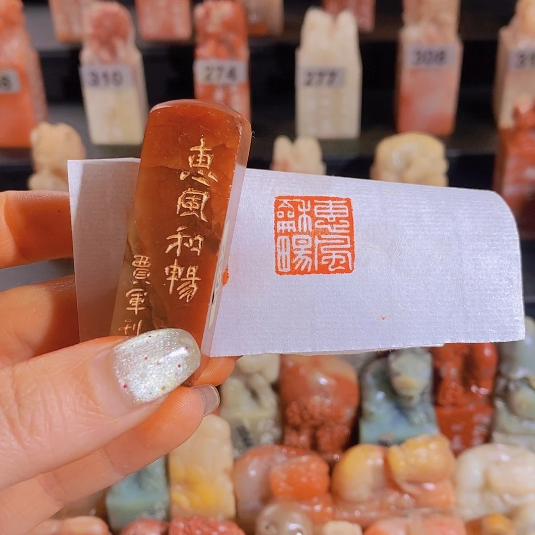 昌化石印石          0532