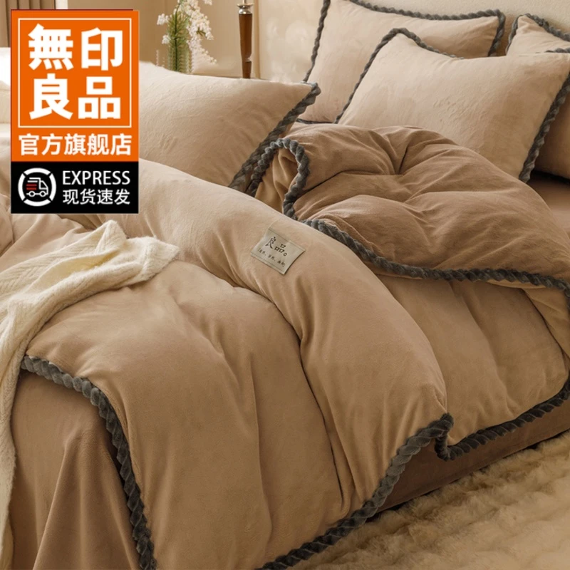 無印良品轻奢床上牛奶绒四件套2025新款秋冬季珊瑚绒被套床单床品
