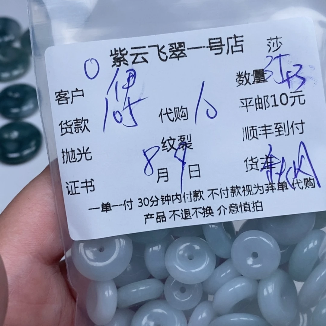 伊***兮翡翠未镶嵌颈饰天然翡翠