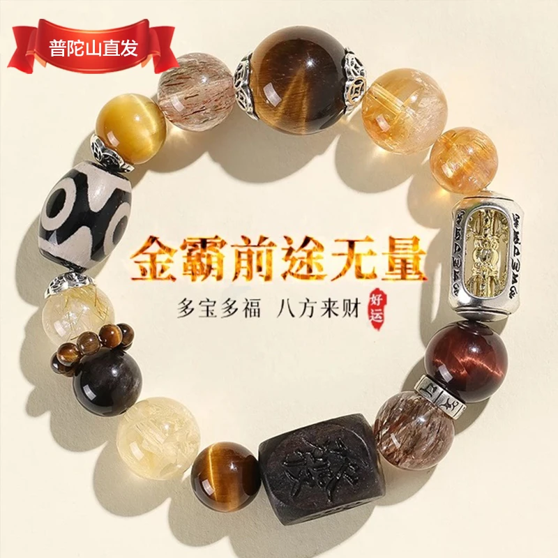 【普陀山直发】黄水晶金霸钱途无量手串男藏式多宝天珠发晶手串