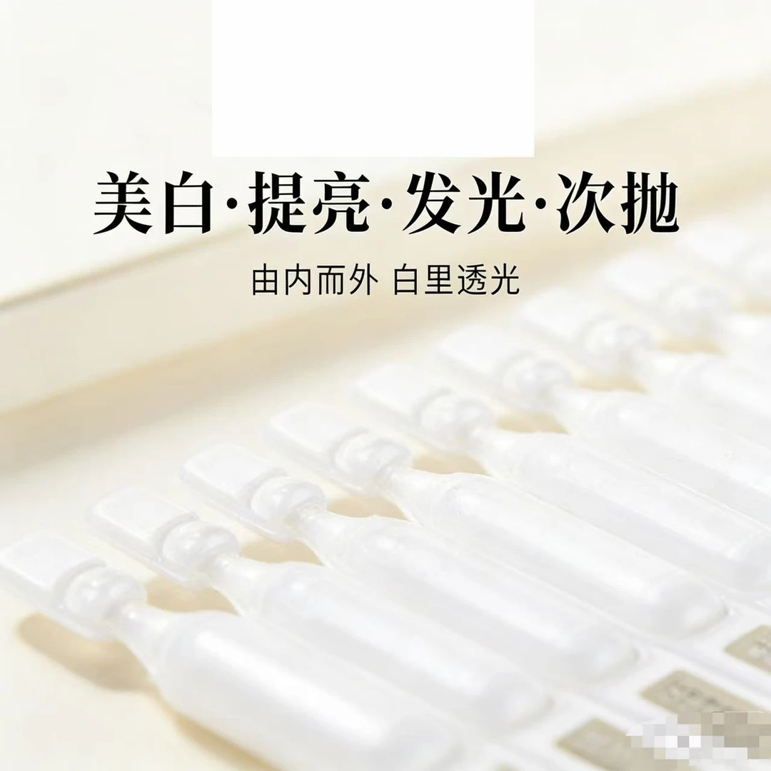 【囤货】一支白！美白+提亮+祛黄+祛斑