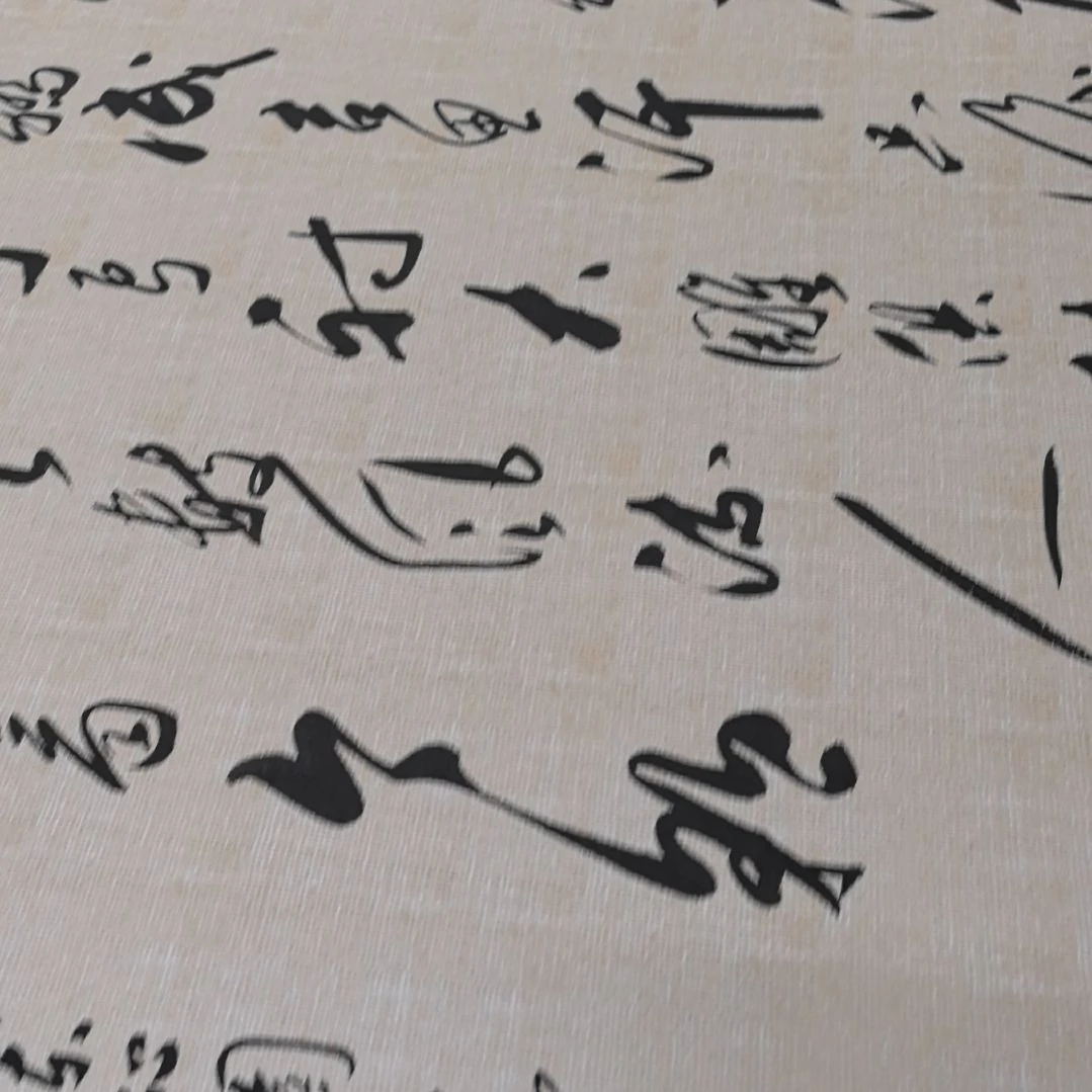 书法装裱毛泽东沁园春雪浅仿古麻布纹宣纸装裱