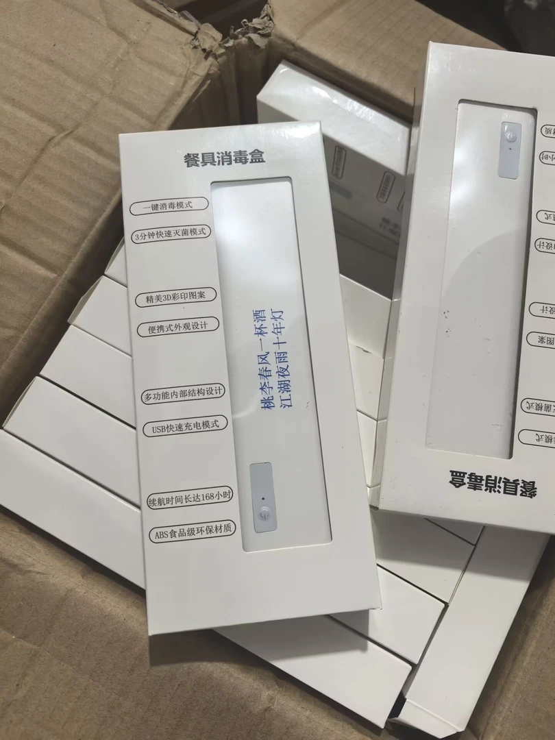 出差旅行便携餐具消毒盒