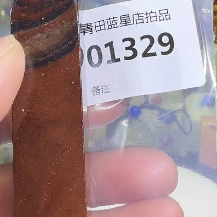 青田石青田蓝星总部拍品