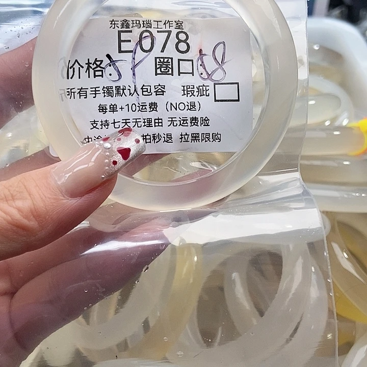 手镯玛瑙/玉髓未镶嵌随****5078