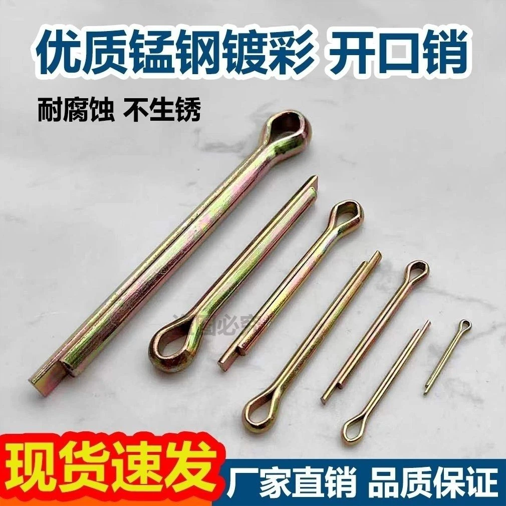 开口销发夹销别头销卡销 精品开口销套盒