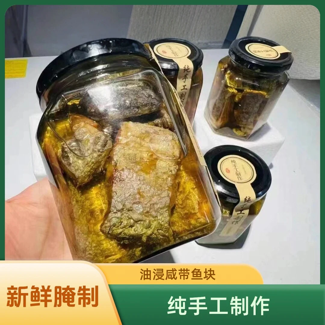 新鲜正宗潮汕特产 咸带鱼 油泡咸带鱼 杂咸配粥配饭佳品