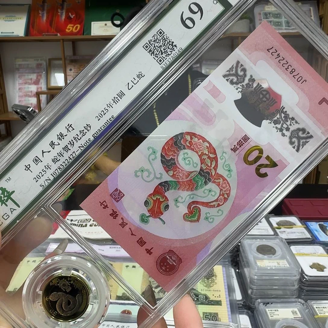 其他普通金属一钞一币无四带七随机号。。