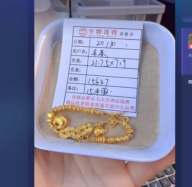 足金999 黄金投资金 21.75 TC