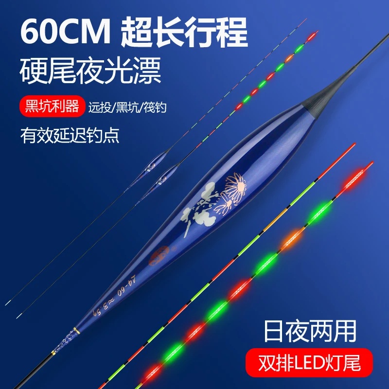 湘群316电池600长双排LED变色夜光漂轻口鲫鱼超亮夜钓两用电子漂