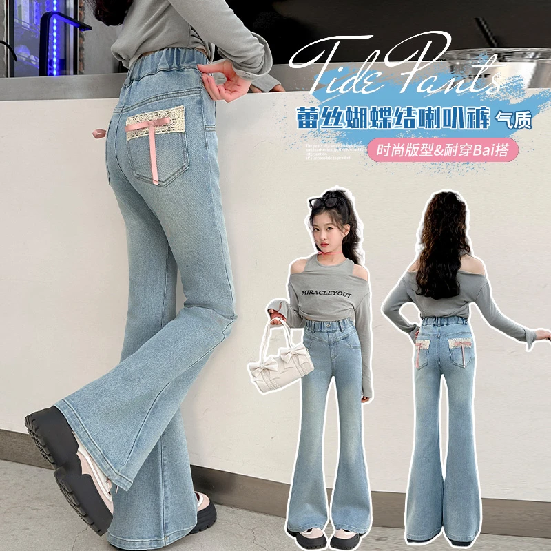 女童喇叭裤春秋新款2025中大童弹力修身牛仔裤儿童春装长裤子外穿