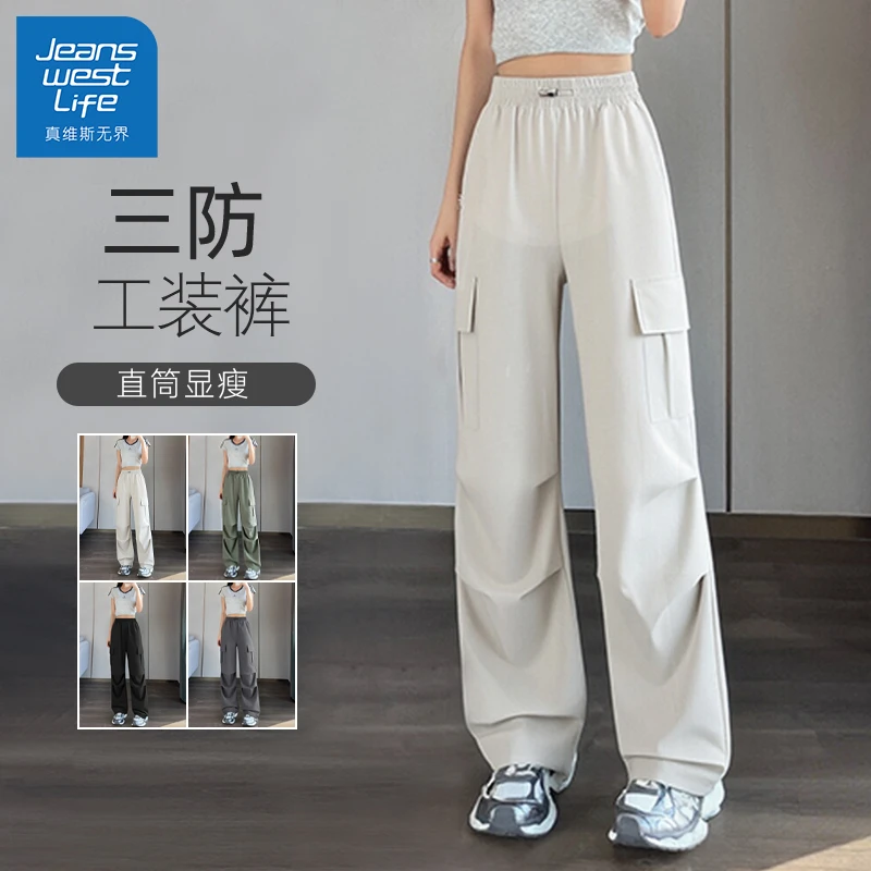 真维斯无界工装直筒裤女秋季2025年高腰显瘦伞兵裤耐磨三防运动裤
