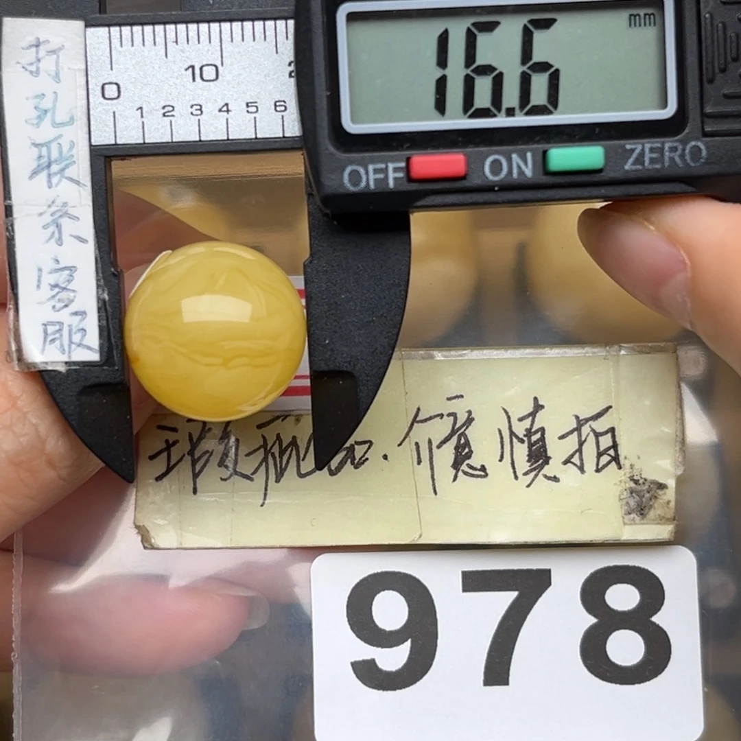 未镶嵌蜜蜡裸石蜜蜡