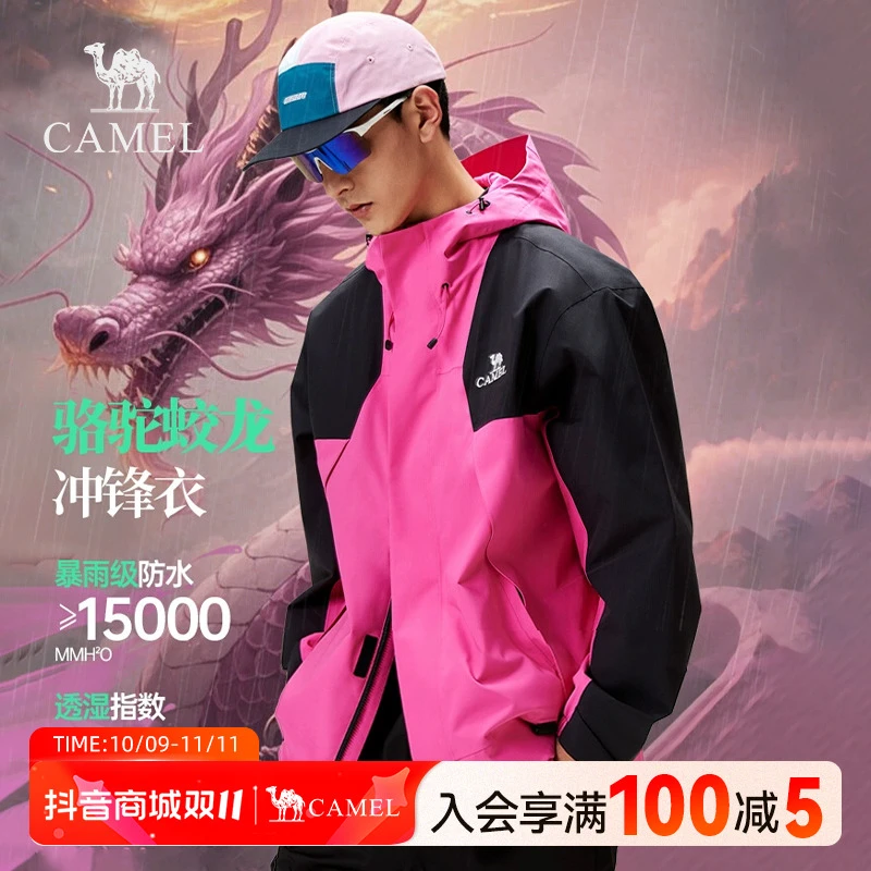 【骆驼蛟龙】户外单层冲锋衣新款爆款防风防水徒步登山夹克外套O730