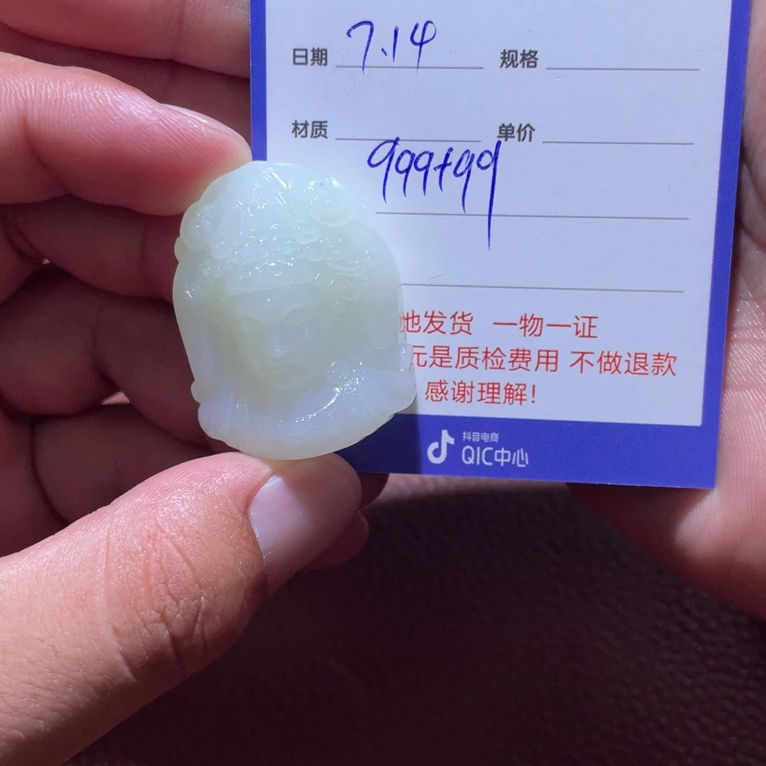 重***生和田玉未镶嵌挂件