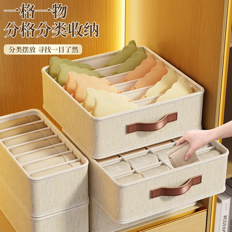 天山棉麻内衣裤收纳盒袜子衣柜抽屉式盒带分网格整理盒可水洗折叠