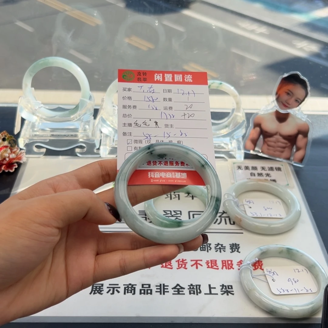 未镶嵌手镯翡翠不**在