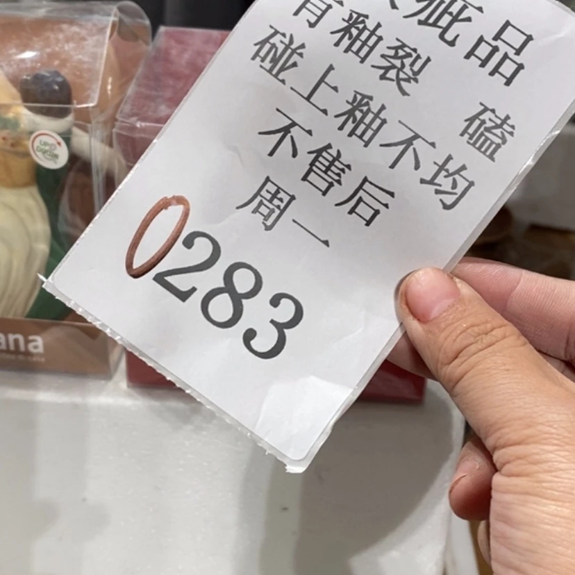 【闪购商品】摆件为****忙陶瓷摆件瑕疵特卖