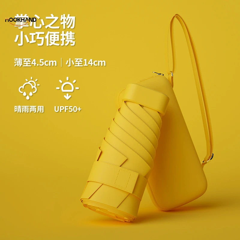 太阳伞可斜挎女防晒防紫外遮阳晴雨伞两用六折迷你小巧便携胶囊伞