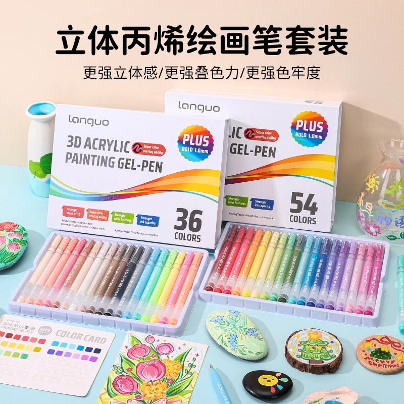 蓝果【立体丙烯绘画礼盒】1.0mm丙烯颜料可叠色手帐涂鸦动漫绘画笔