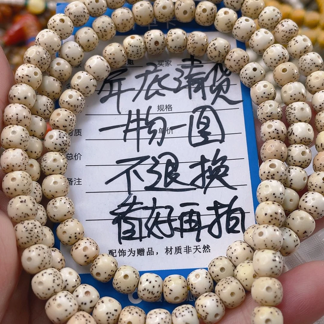 星月菩提吊坠氧化特价款不退换原生态正月一物一图6/7