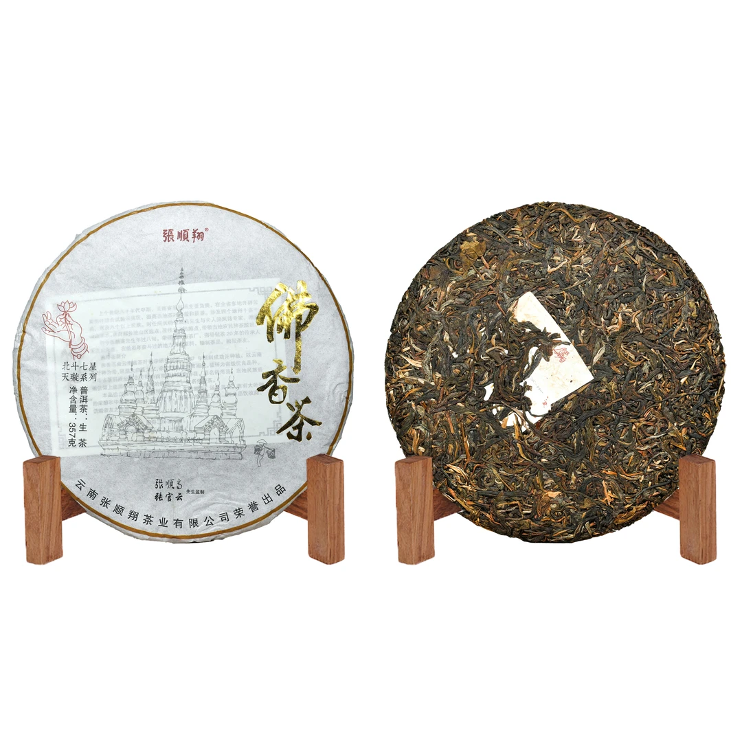 2017年张顺翔北斗七星天璇系列“佛香茶”古树普洱生茶357g