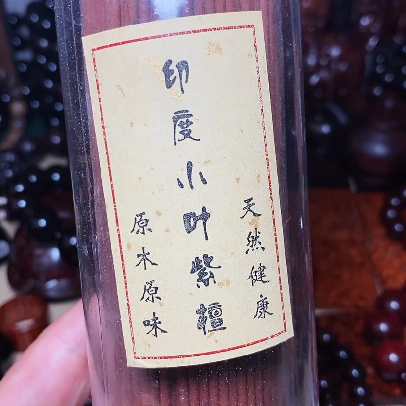【闪购商品】檀香紫檀（小叶紫檀）