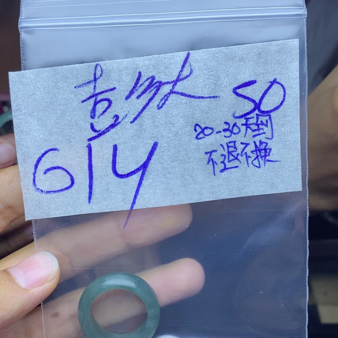 定制翡翠未镶嵌彭*