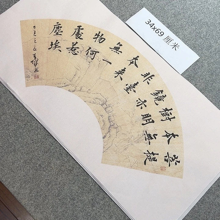 书法青城书法作品惠友的