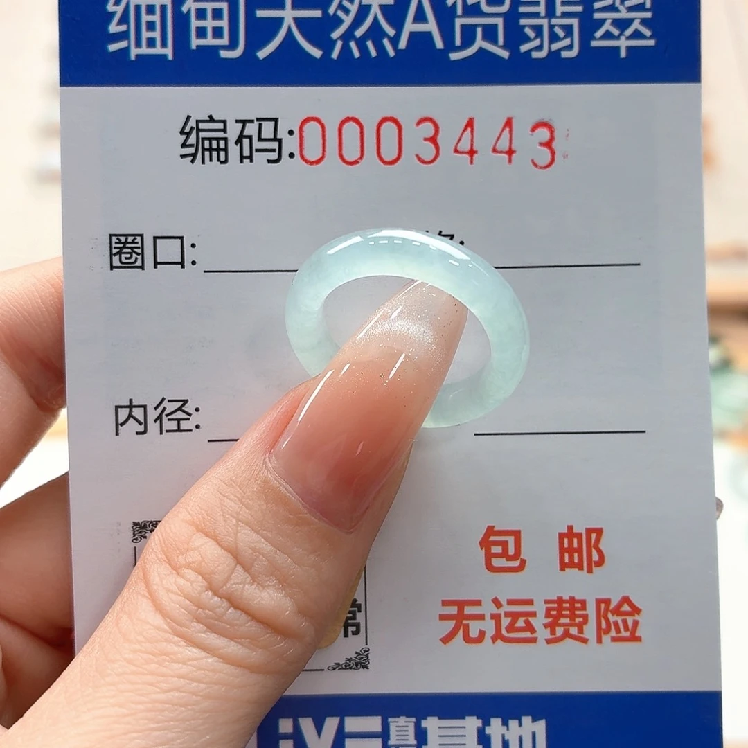 翡翠戒指未镶嵌天然缅甸翡翠A货圈口11