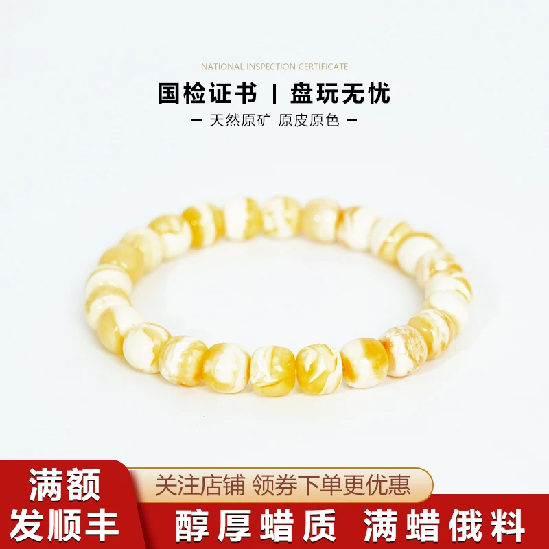 【国色天香】天然俄料蜜蜡精工老型“玉幽”妖花系列手串（多样性发货）