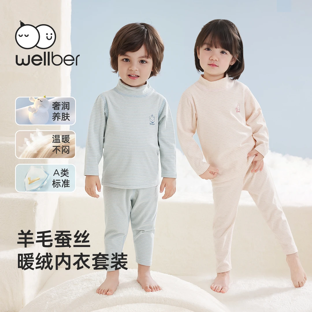 wellber/威尔贝鲁儿童春秋条纹内衣套装分体长袖秋衣25新