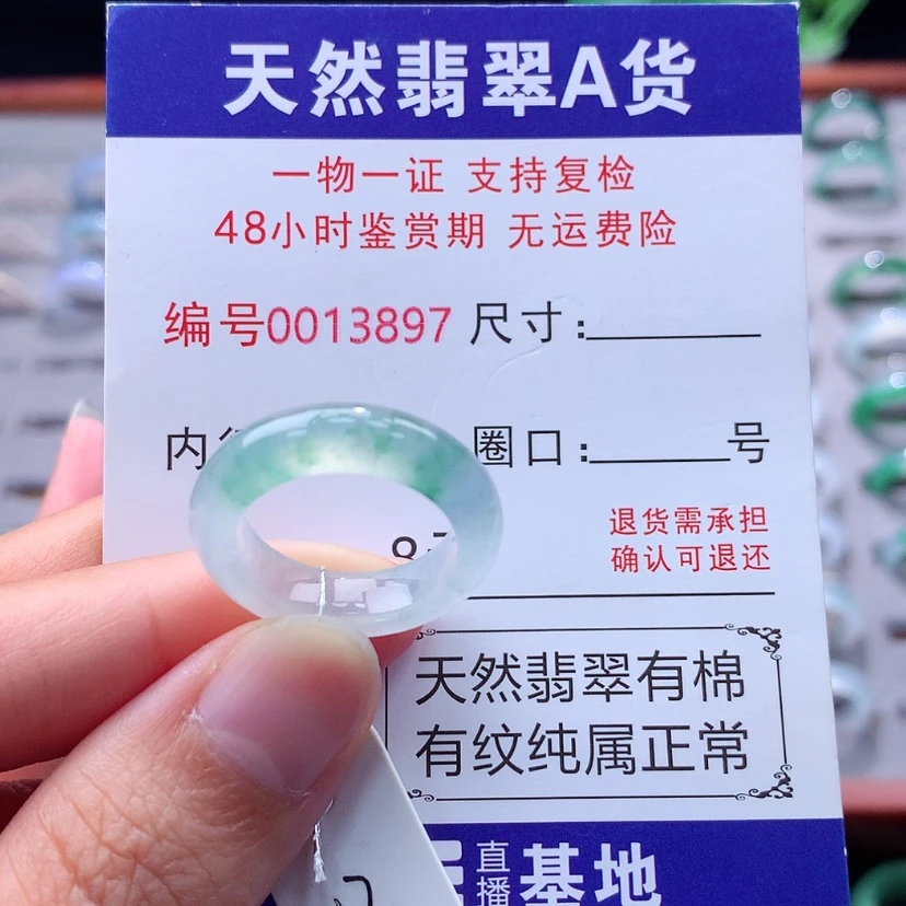 【闪购商品】未镶嵌戒指翡翠翡翠