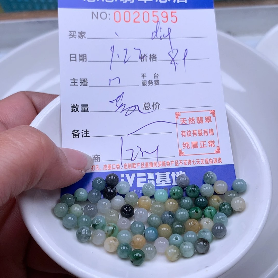 翡翠手链足铂镶嵌d****g