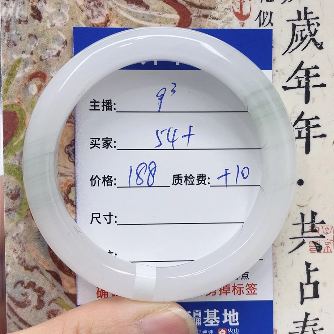 石英质玉未镶嵌手镯