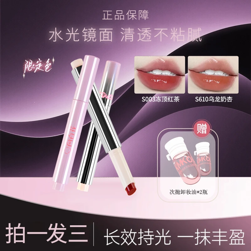 向曰花镜面唇膏显白伪素颜淡妆气质显白持妆不易掉色不晕染学生党