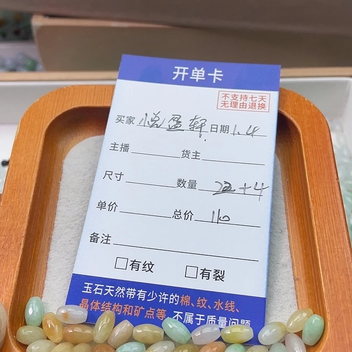 未镶嵌手链翡翠?***?