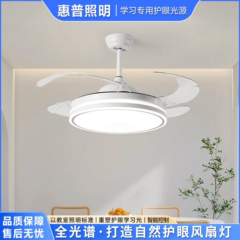 惠普照明广东中山超亮隐形风扇灯大气家用一体吊扇餐厅静音灯具