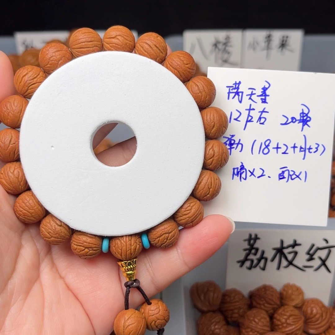 桃核手串12左右满天星手串