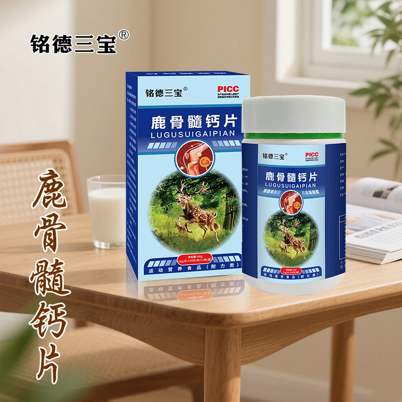 【鹿骨髓钙片】补充钙质的优质来源