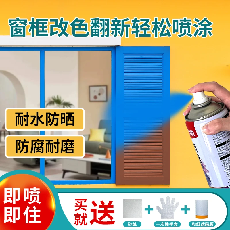 瑟彩旧柜子翻新漆自喷漆无甲醛家具漆无刺鼻性气味方便安全环保好