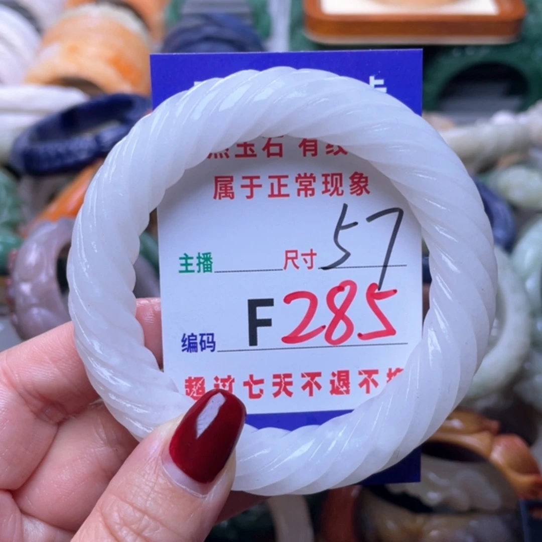 【闪购商品】未镶嵌手镯石英质玉