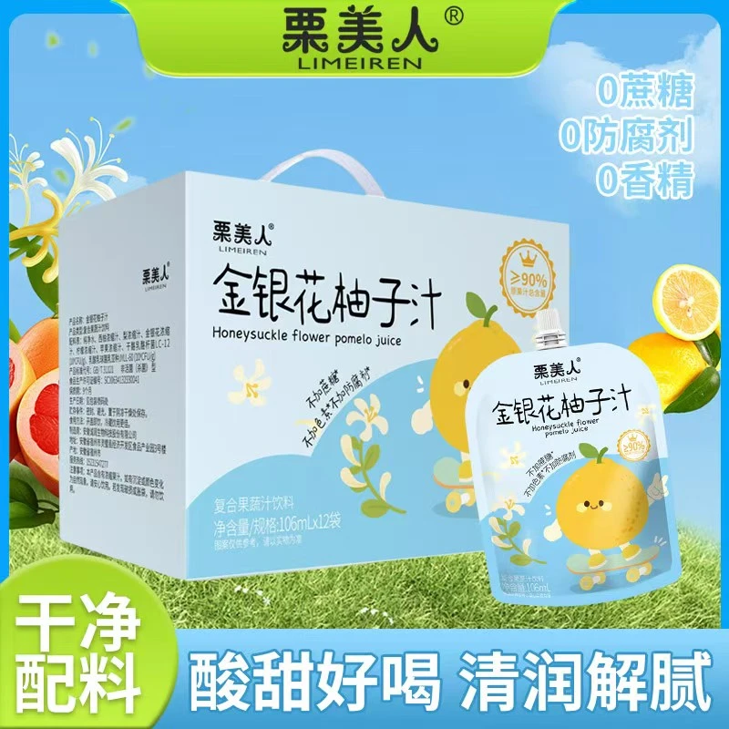 【好喝不上火】栗美人金银花柚子汁夏日清凉解腻解暑儿童果汁饮品